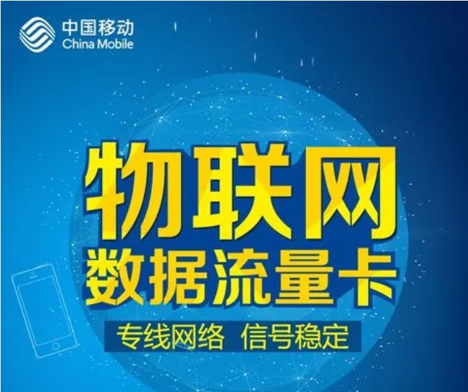 物聯網卡能不能補辦