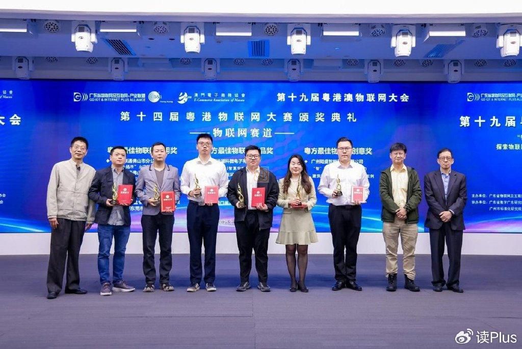 廣州盛大召開(kāi)第十九屆粵港澳物聯(lián)網(wǎng)大會(huì)(圖18) 廣州盛大召開(kāi)第十九屆粵港澳物聯(lián)網(wǎng)大會(huì)(圖18)