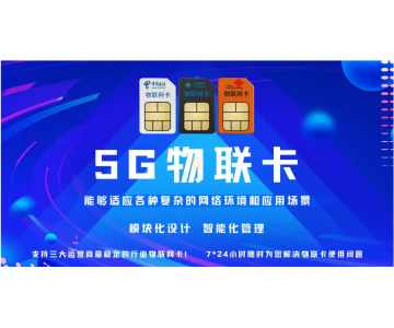 智能消防栓物聯網卡購買詳解